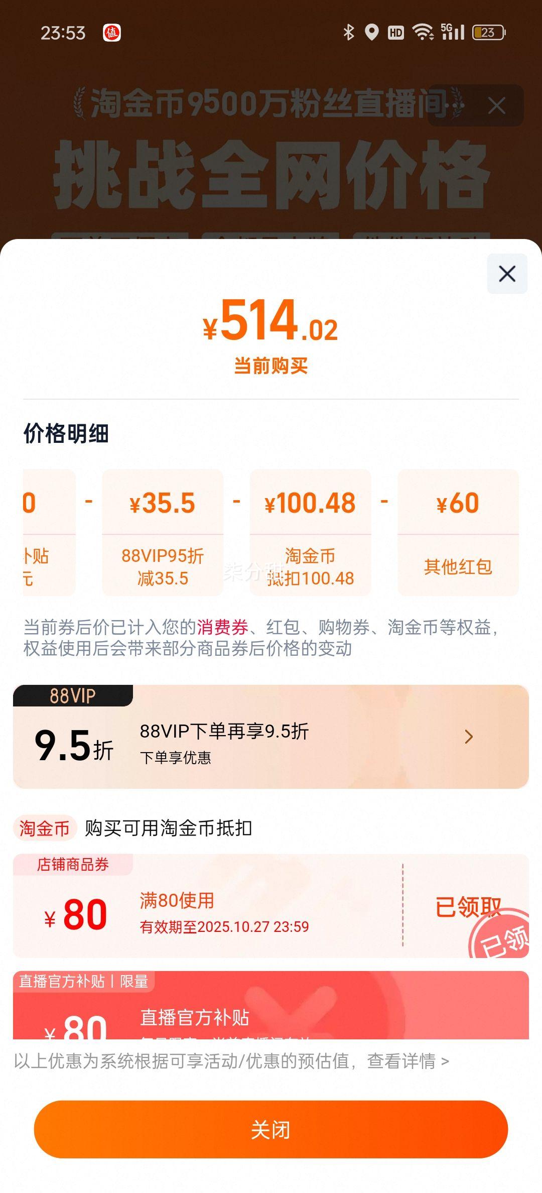 88vip、Orijen六种鱼幼犬成犬狗粮11.4kg优惠证明
