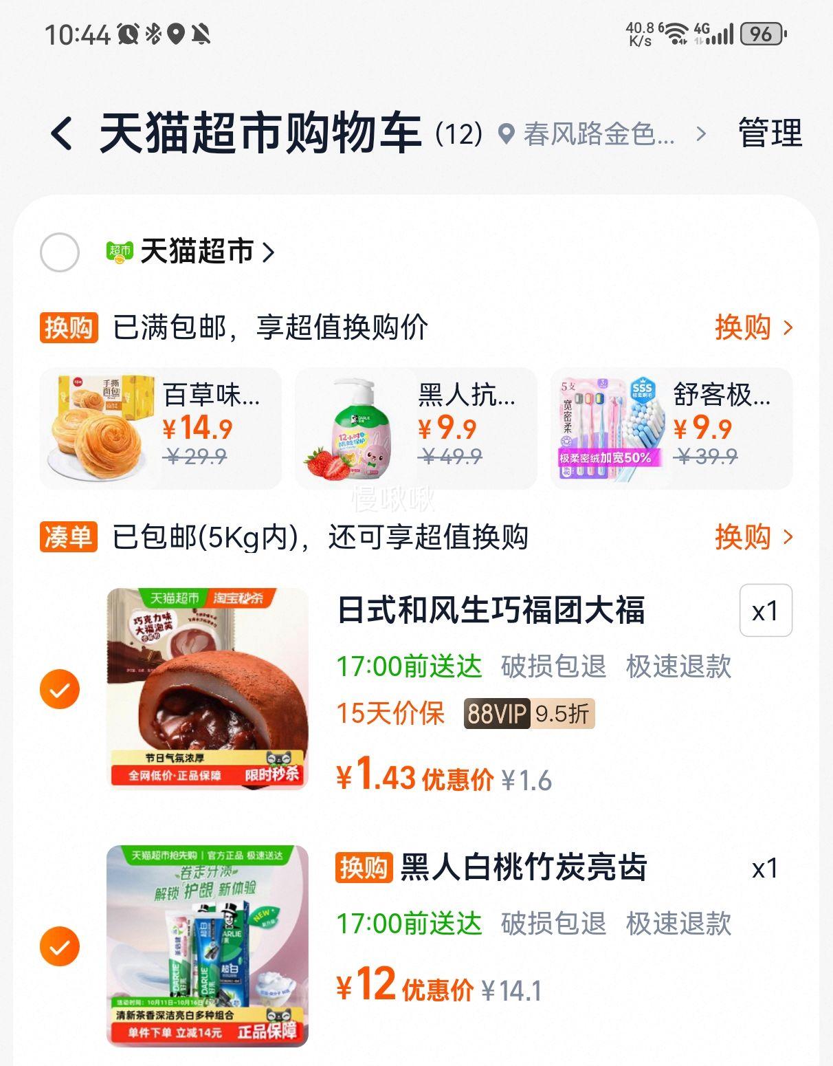DARLIE好来超白竹炭套装牙膏300g优惠证明