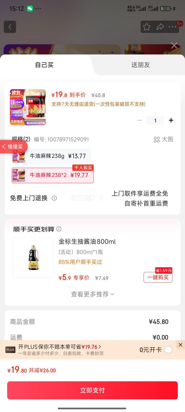 名揚 名扬 火锅底料牛油麻辣238g手工全型川味麻辣烫香锅调料调味品 牛油麻辣238*2优惠证明