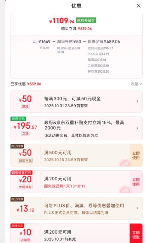 14日20点：JOMOO九牧 全套淋浴花洒套装 钢琴按键 26198 枪灰优惠证明