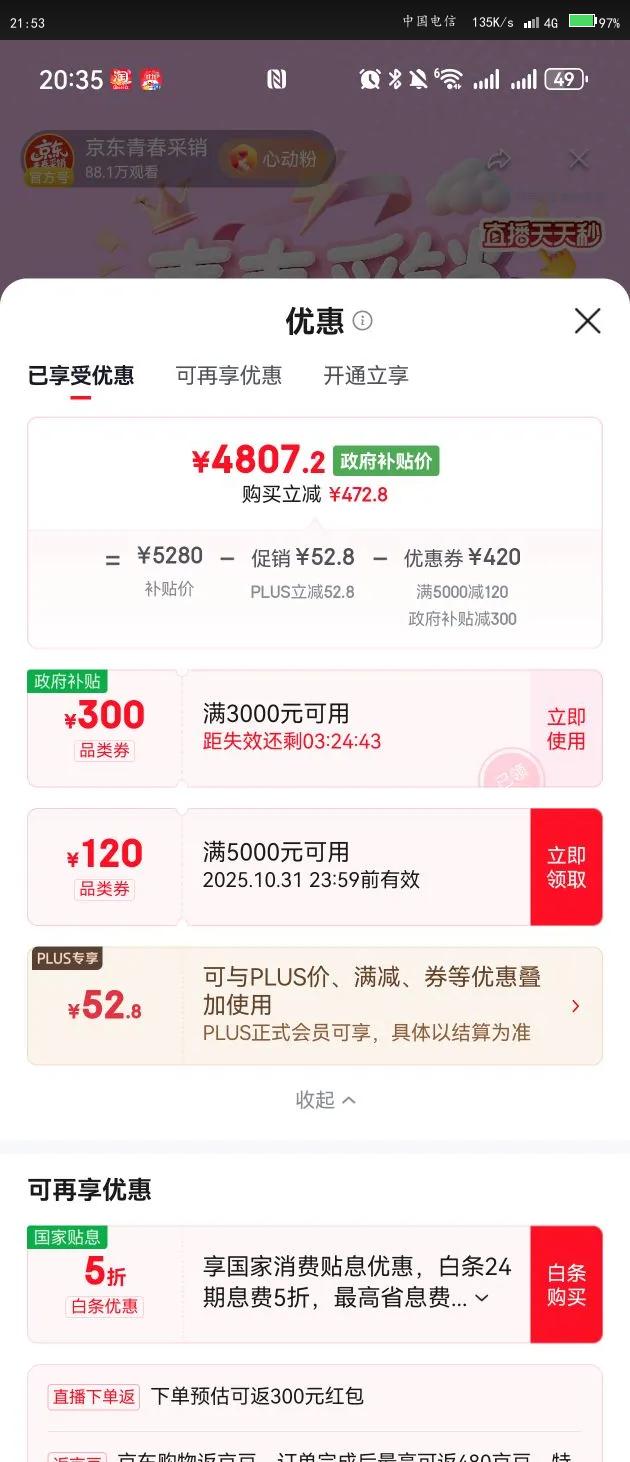 五粮液 普五八代 龙抬头纪念 52?浓香型 500ml 6瓶优惠证明
