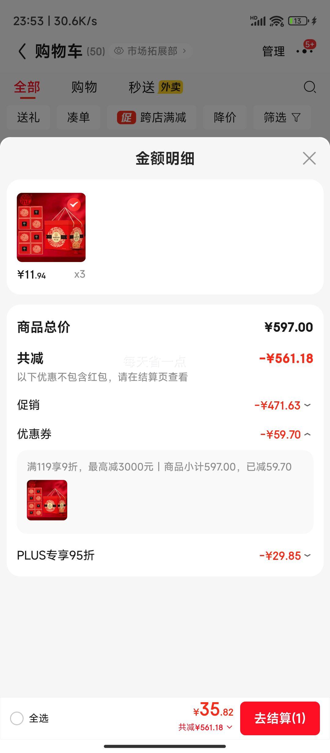 稻香村 月饼礼盒1060g 中秋节礼品 8味20饼含五仁 金秋福礼*3件优惠证明