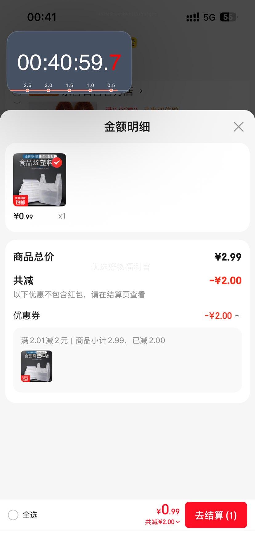 一次性透明塑料袋食品袋子加厚【16*26cm】 100个优惠证明