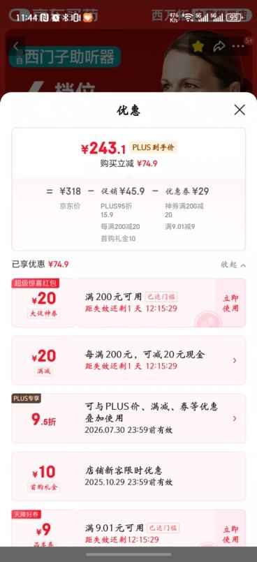 西万拓源自西门子老年人用重度耳背式助听器年轻人6档位通道 STF P T1优惠证明