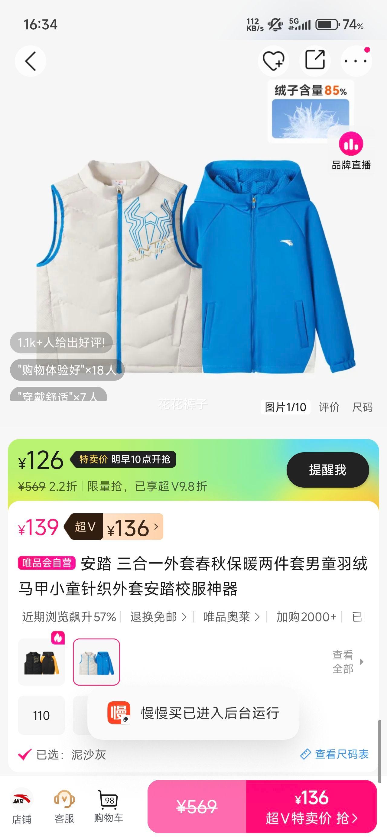 安踏 三合一外套春秋保暖两件套男童羽绒马甲小童针织外套安踏校服神器优惠证明