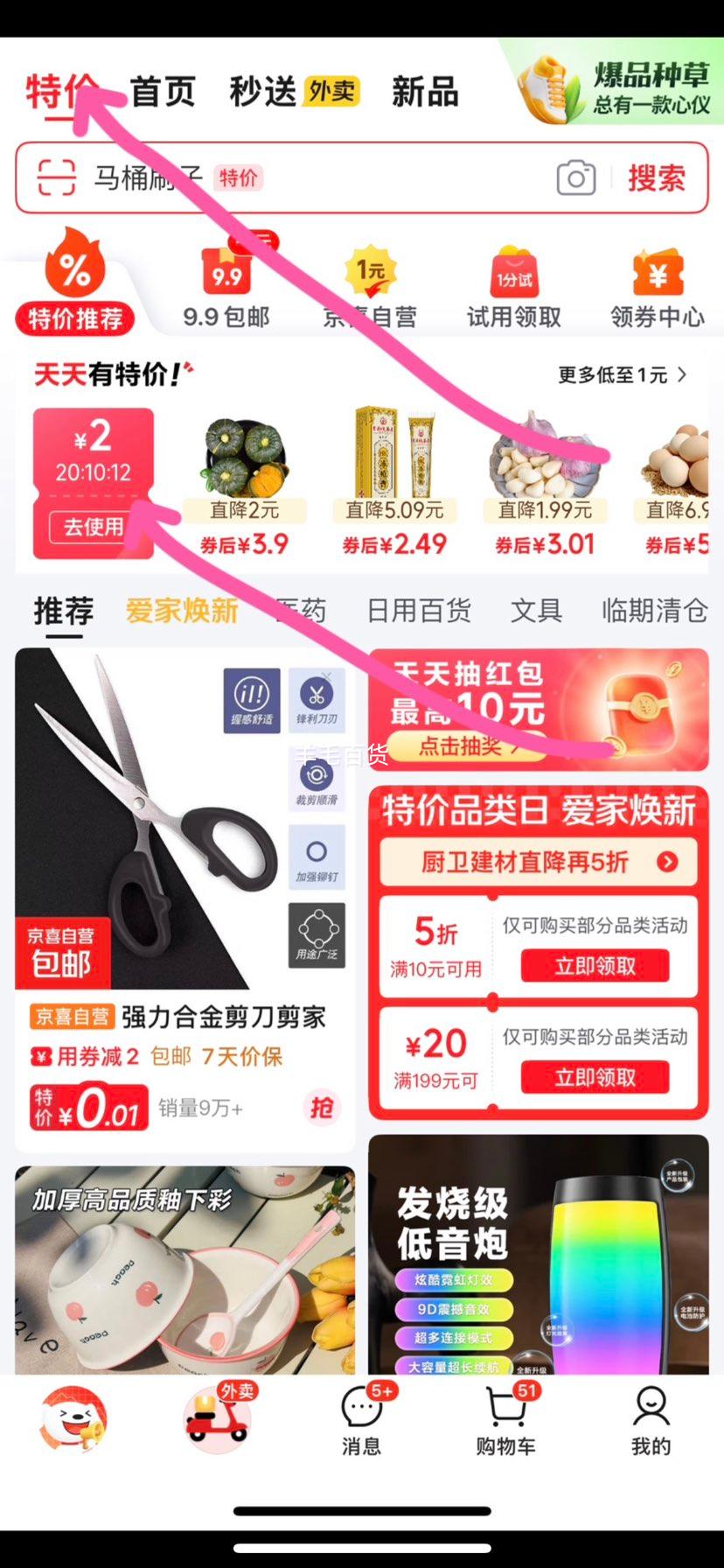 新鲜黄洋葱黄金水果洋葱即食蔬菜调料烧烤食材 新鲜黄洋葱 500g 含箱优惠证明