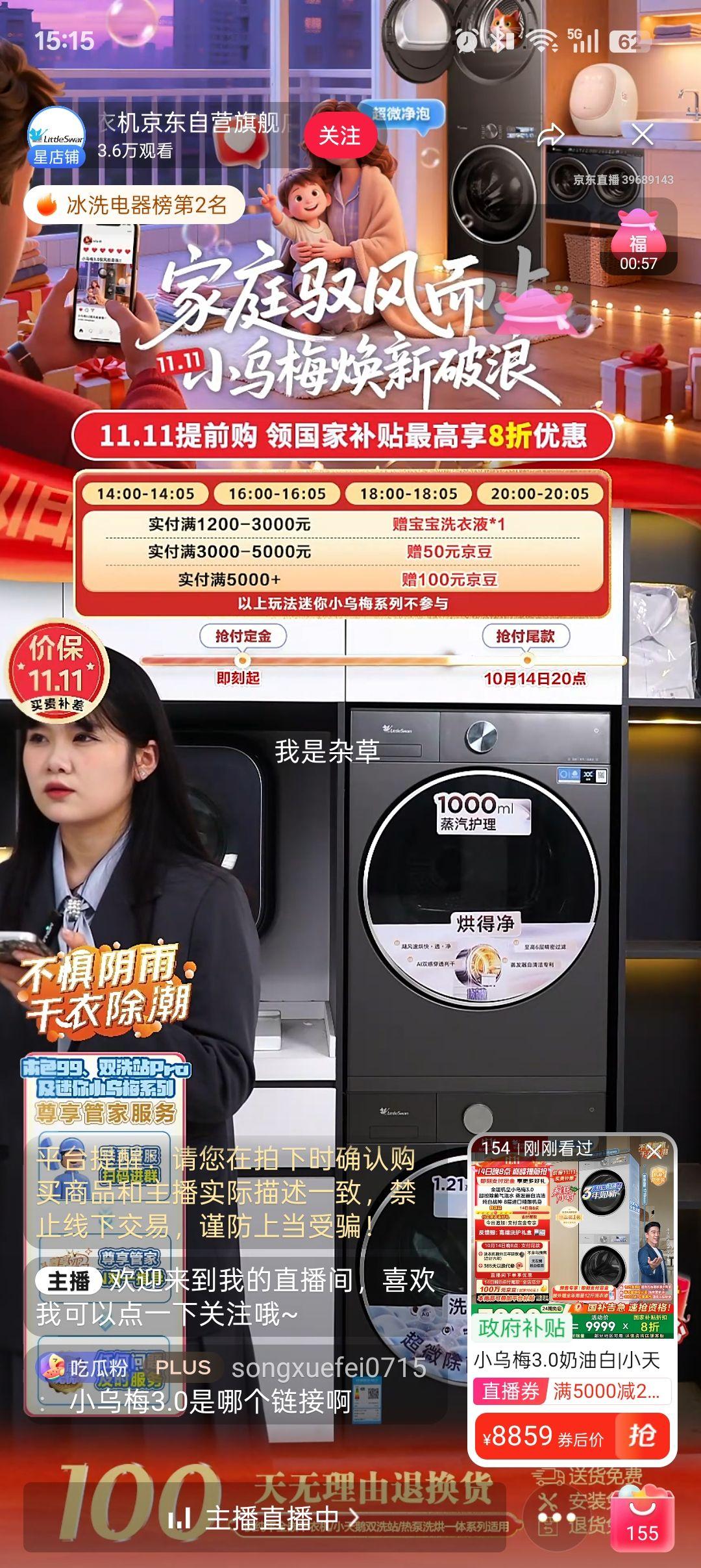 再降价：LittleSwan/小天鹅 小乌梅3.0 10kg 洗烘套装 TG10VE40W+TH10VE40W优惠证明