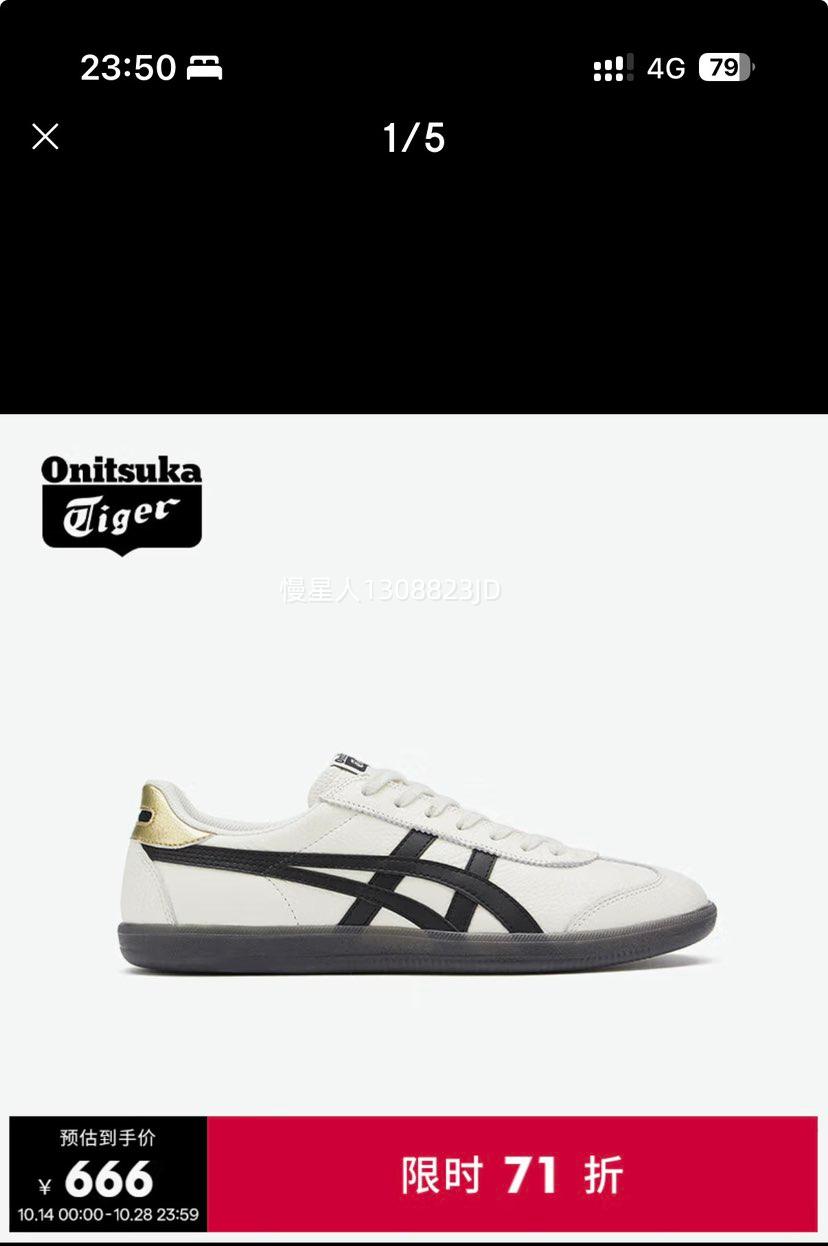 14日0点:Onitsuka Tiger鬼塚虎TOKUTEN秋冬男女低帮板鞋优惠证明