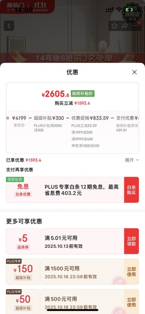 PLUS会员：Sleemon 喜临门 尼亚pro 真皮双人大床 1.8*2米 云雾米+白骑士lite床垫优惠证明