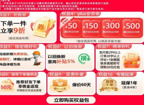 再降价、14日20点：NVC雷士 智能轻触风暖浴霸优惠证明
