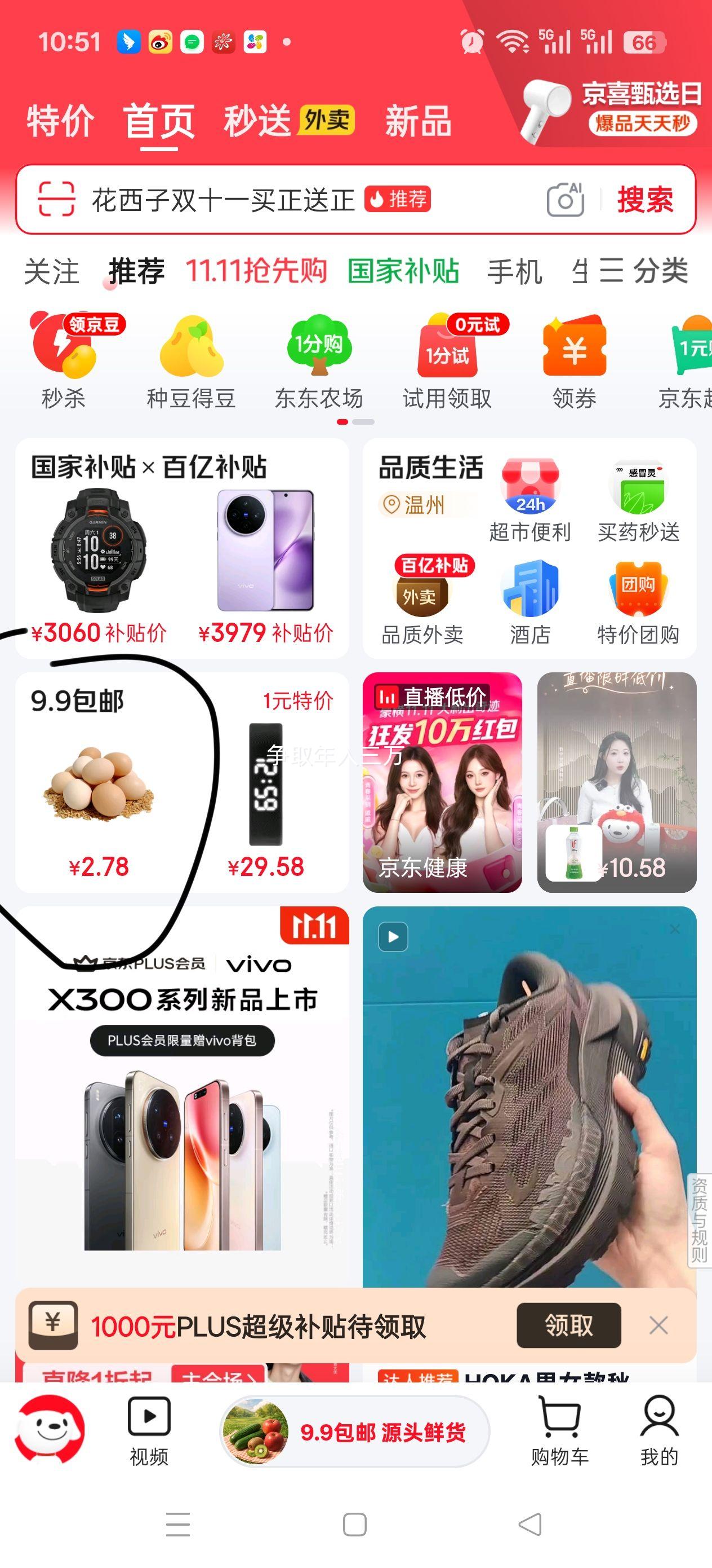 再降价:雕牌高效洗洁精 2.46斤优惠证明