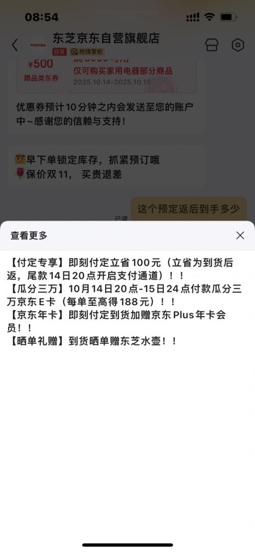 预售、PLUS会员：toshiba/东芝 小白桃409升 法式多门 冰箱 GR-RM429WE-PG2B3 优惠证明