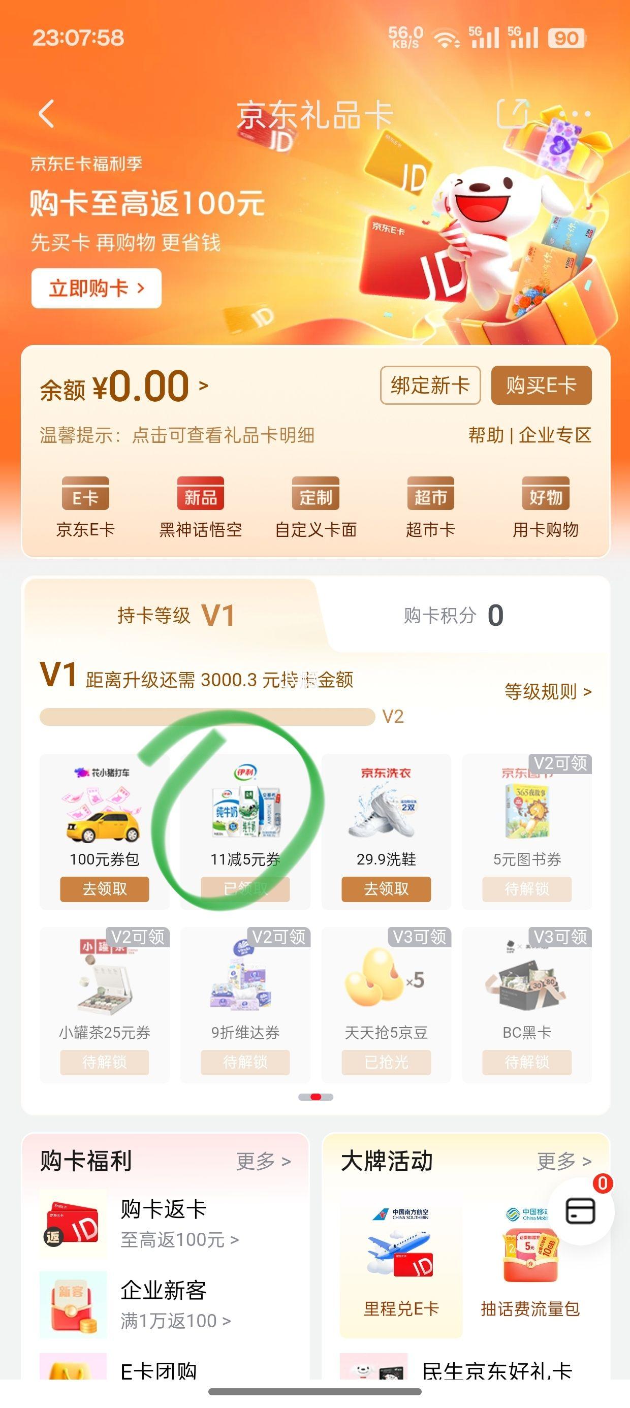 再降价、PLUS会员：伊利 臻浓高钙 纯牛奶  250ml 16盒优惠证明