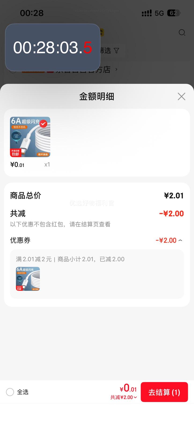 TYPE-C快充灯具充电线1米优惠证明
