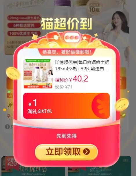  闭眼买、再降价：每日鲜语 鲜牛奶185ml*8瓶+A2β-酪蛋白鲜奶185ml*2瓶+赠185ml*2瓶（共12瓶）优惠证明