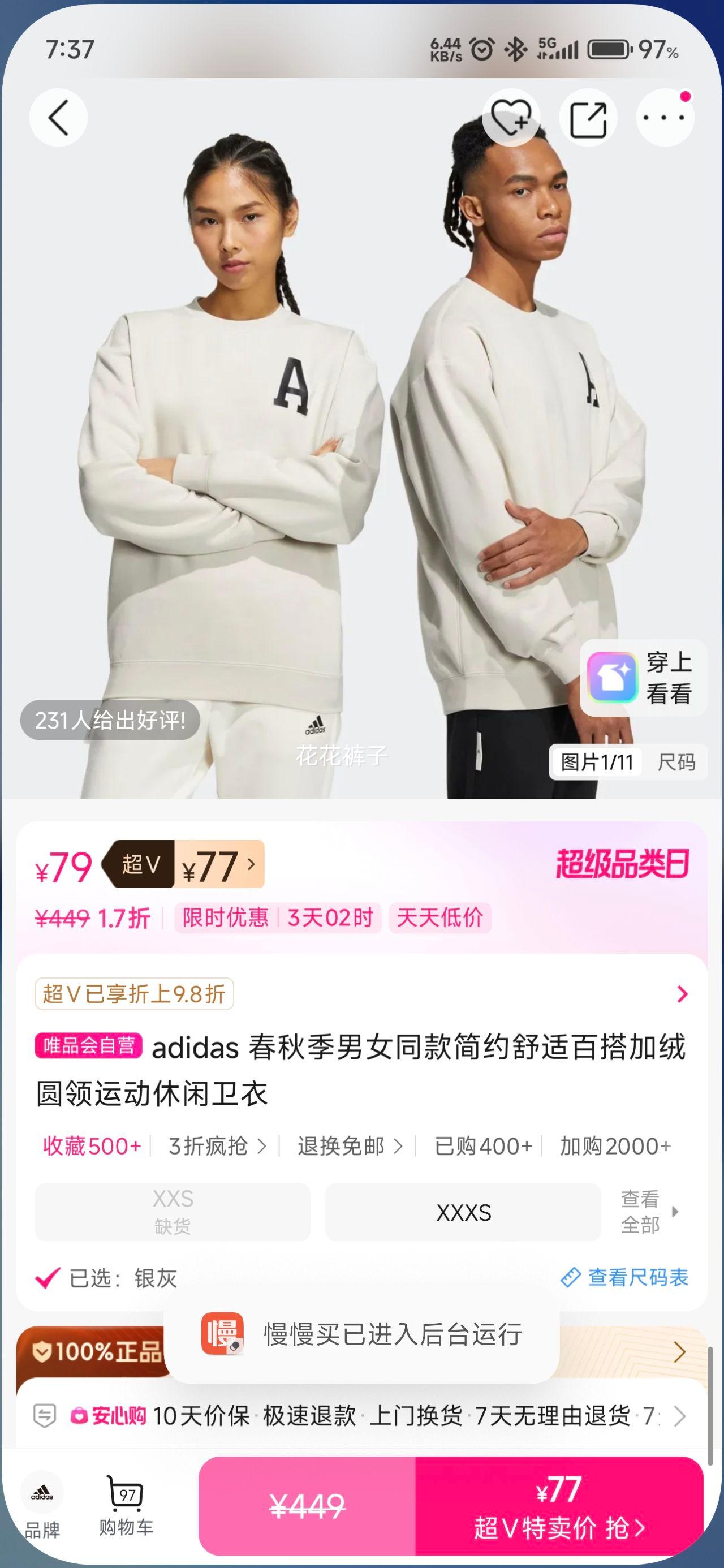 adidas 春秋季男女同款简约舒适百搭加绒圆领运动休闲卫衣优惠证明