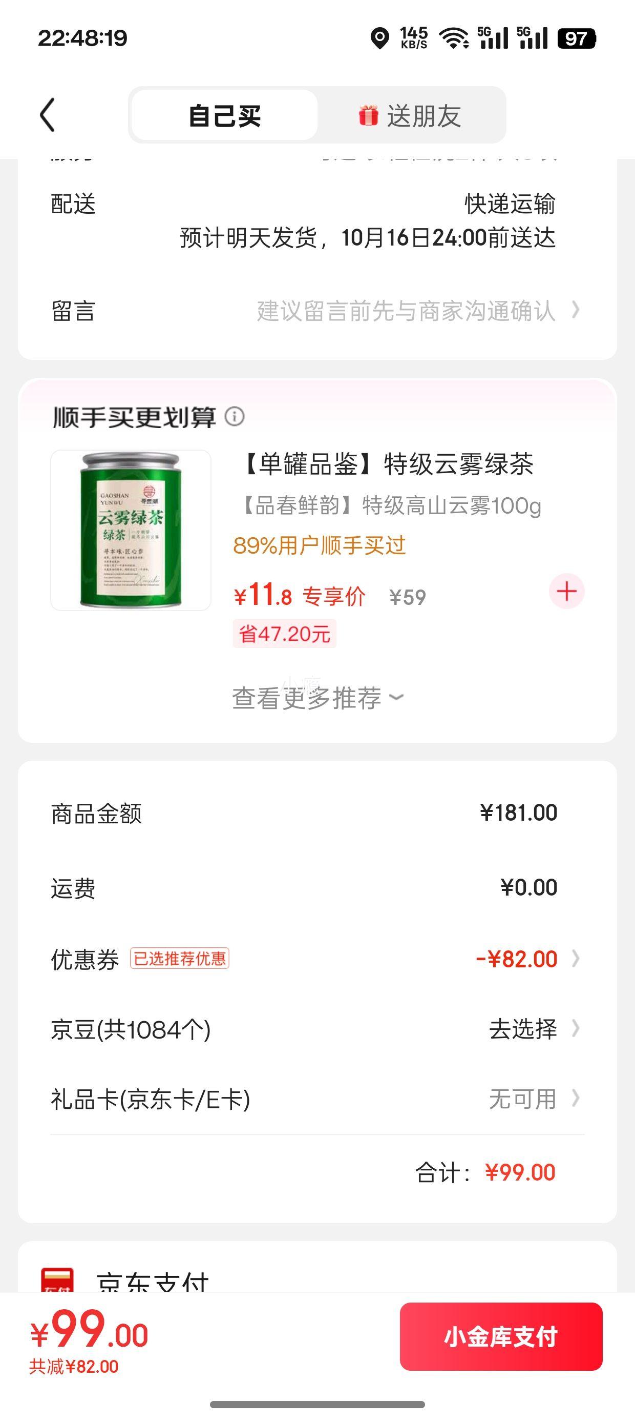 吉普 男女三合一户外冲锋衣优惠证明