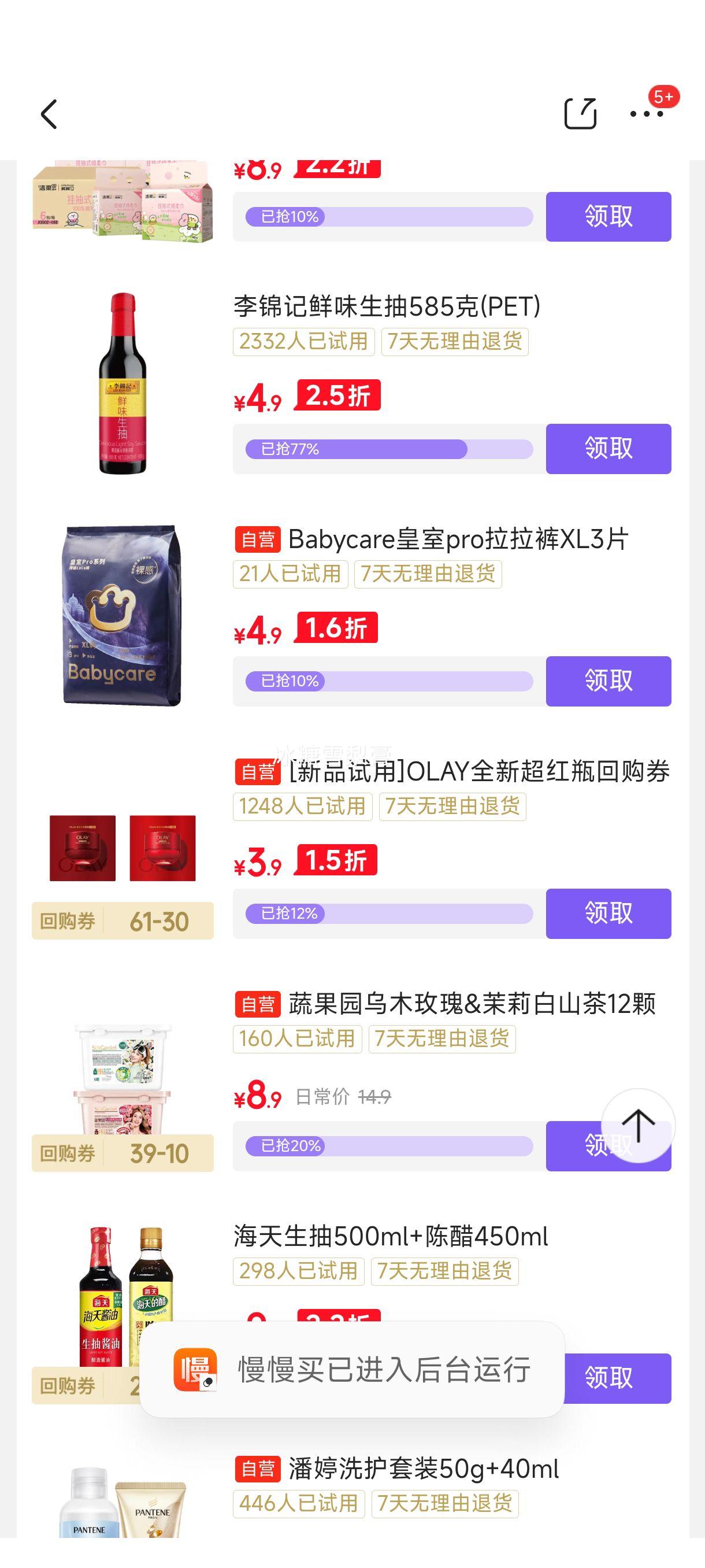 玉兰油（OLAY）全新第5代超红瓶面霜1.5g*2抗皱紧致抗衰老试用优惠证明