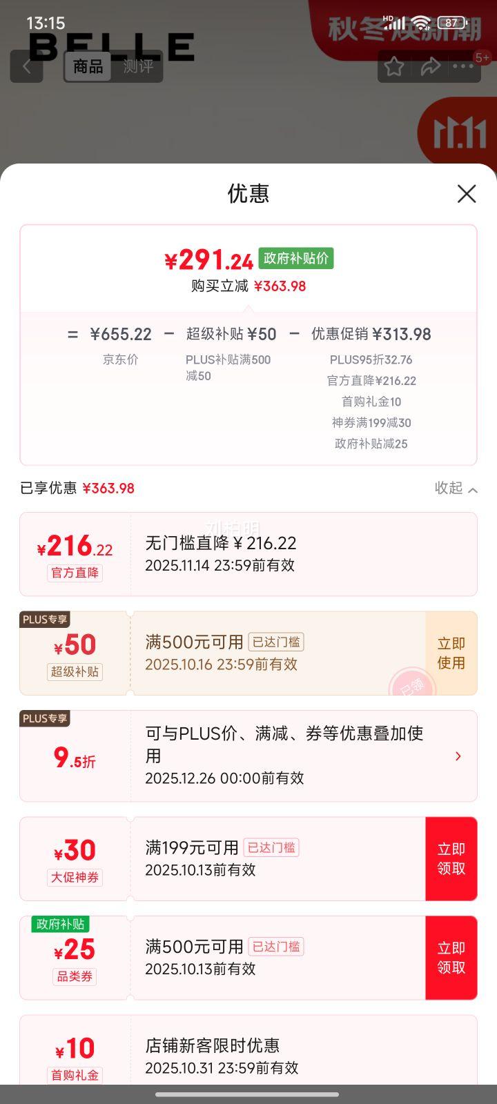 百丽男鞋牛皮商务英伦切尔西烟筒靴A0927DD2 黑绒里 42优惠证明
