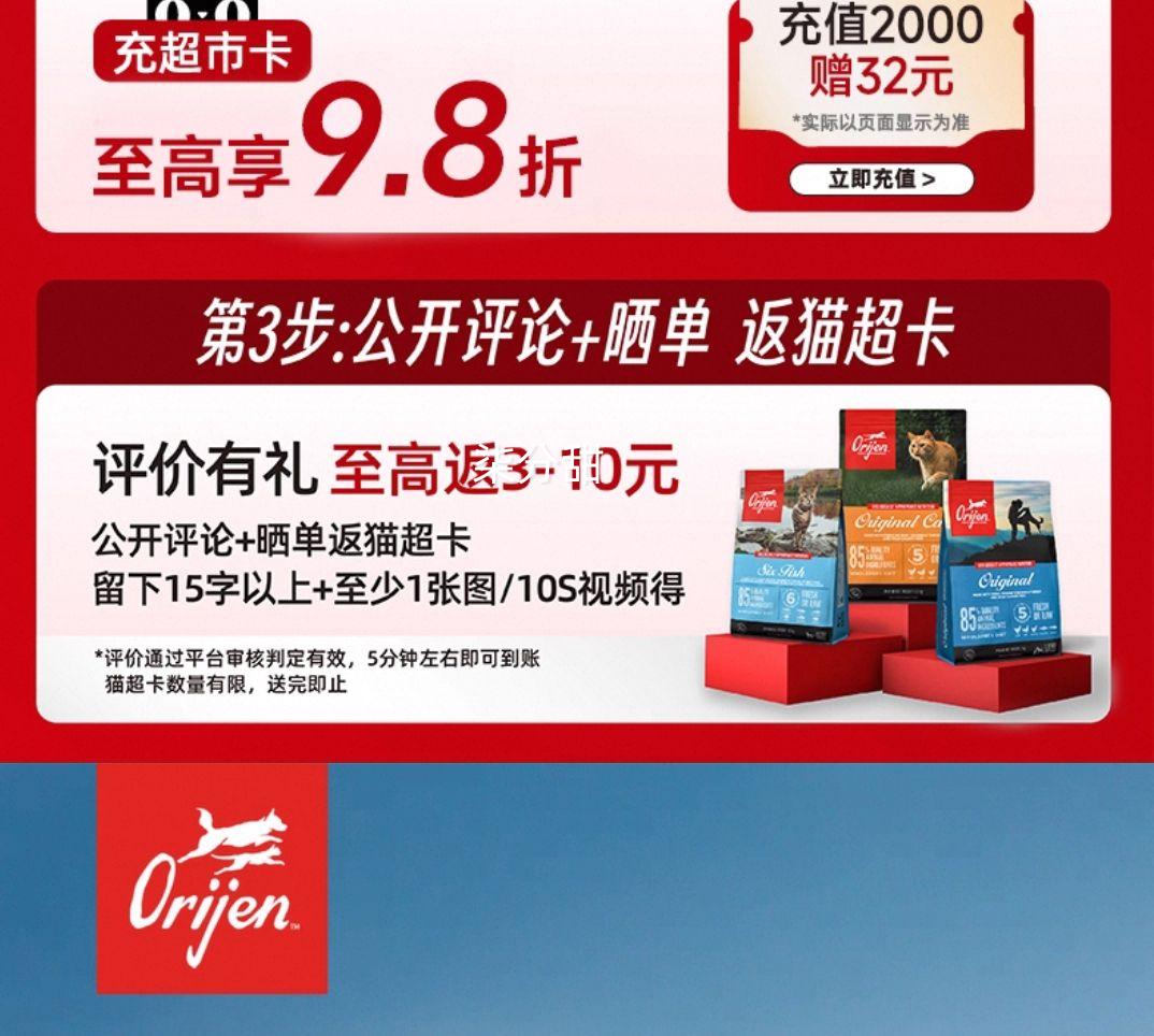 88vip、Orijen六种鱼幼犬成犬狗粮11.4kg优惠证明