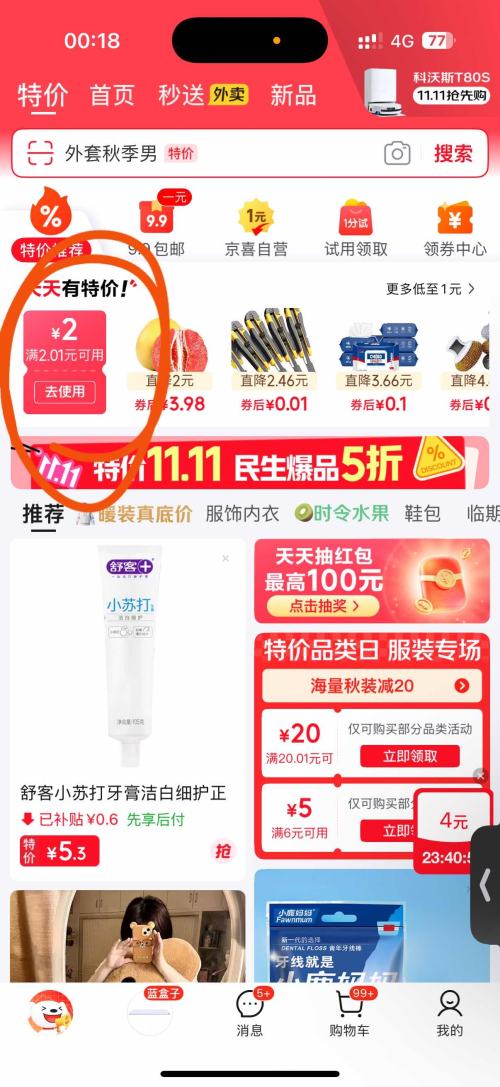 屏幕清洁套装去油污擦手机清洁剂全套抑菌去污清洁液清洁神器 镜片擦清洁液快速清洁去油污渍 【1瓶】屏幕清洁液优惠证明