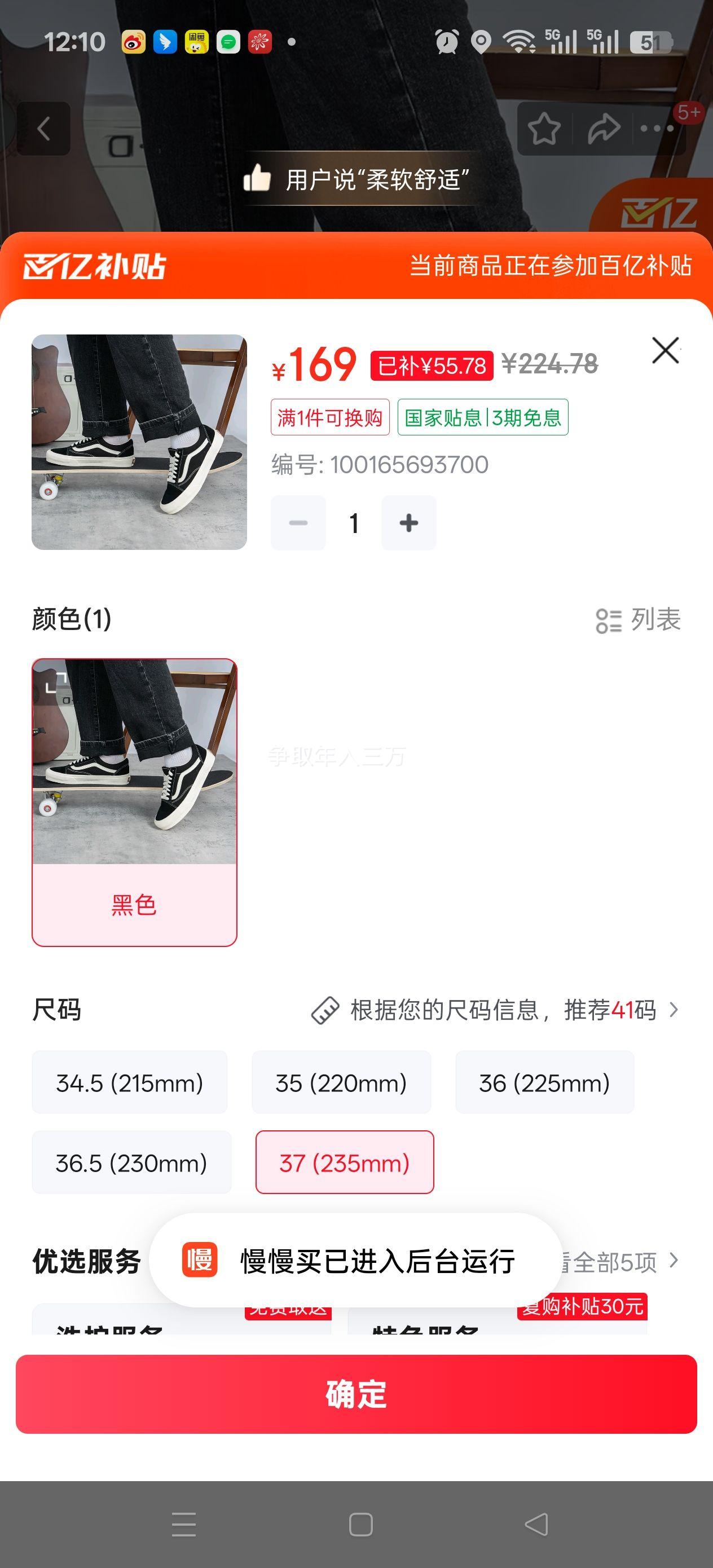 限尺码、京东百亿补贴：VANS 范斯 Old SKool VR3 女士帆布鞋优惠证明