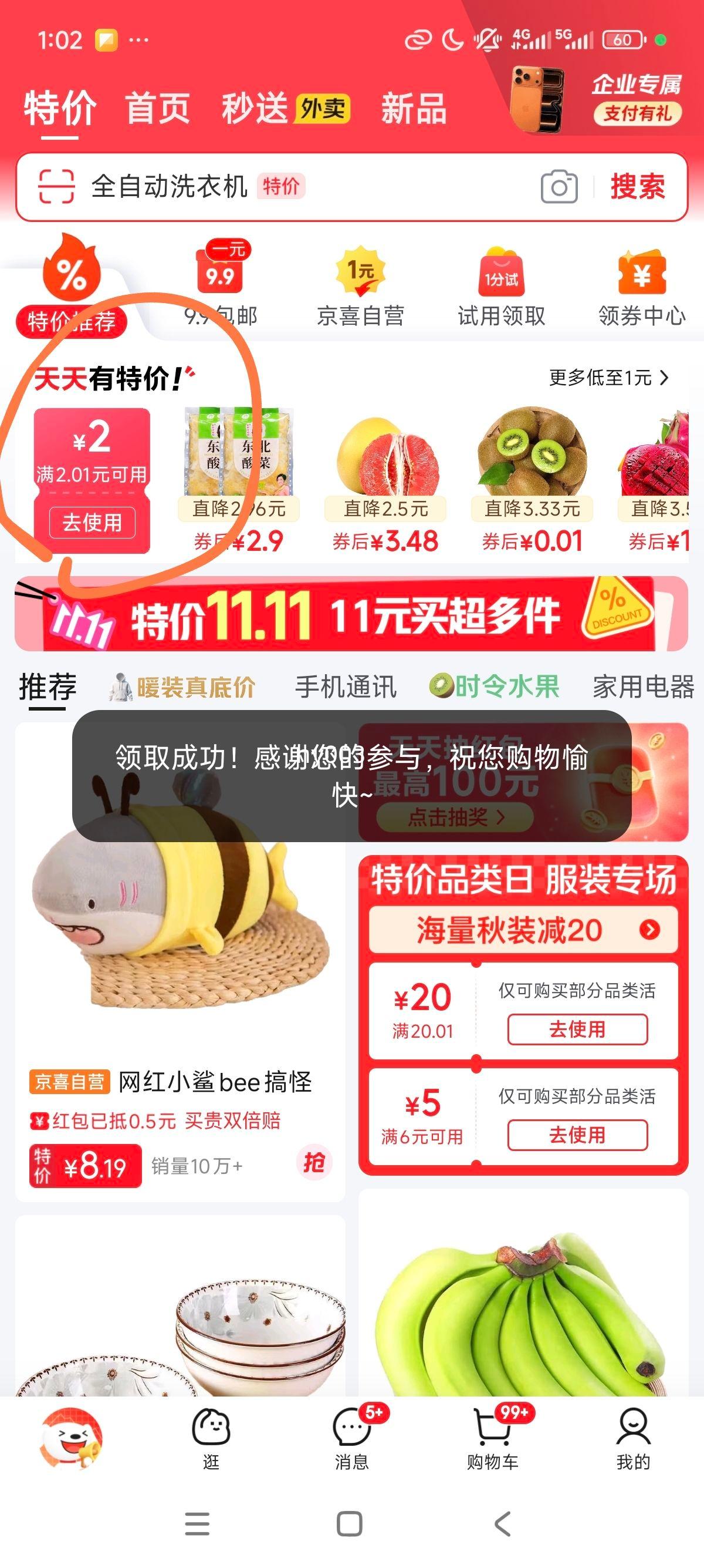 野餐削皮刀多功能不锈钢玉米瓜刨水果刀土豆削皮器小工具 颜色随机1把 热卖优惠证明