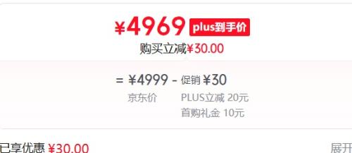 PLUS会员：Gree/格力 小凉神 3匹 柜机 KFR-72LW/JHFNhAa1Bj 空调 柜机优惠证明