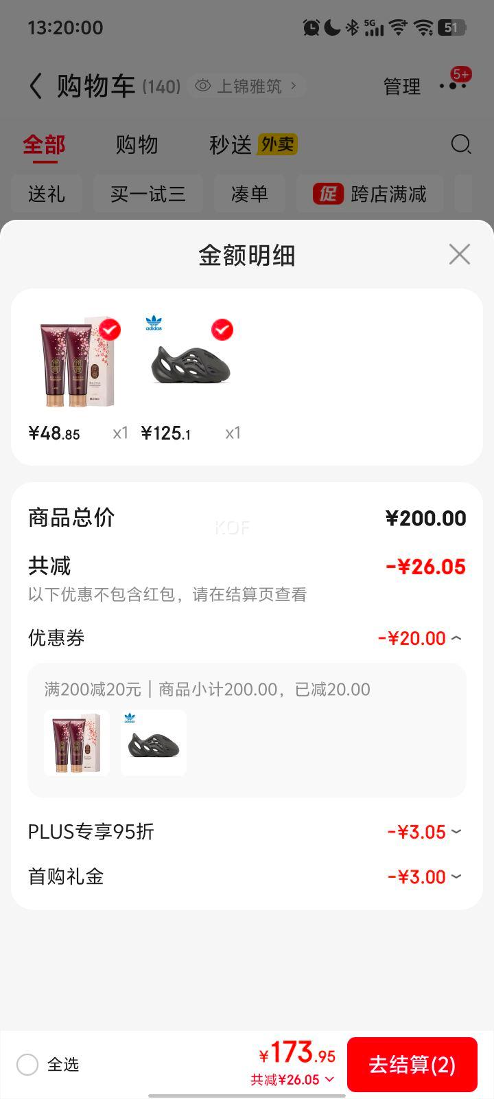 需凑单：阿迪达斯YEEZYFOAMRNR儿童椰子洞洞鞋HP5346礼物UK5K码21码优惠证明