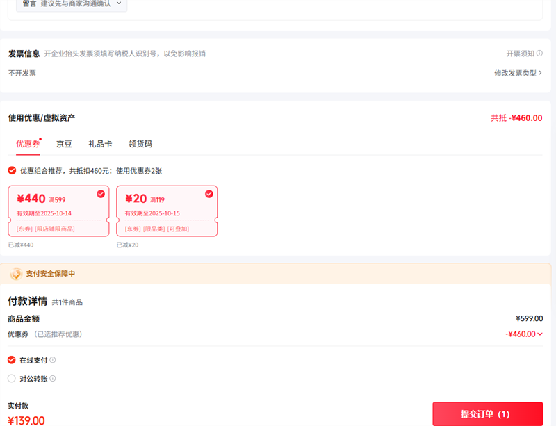 水孩儿 儿童羽绒服 钻石黑 700 蓬松度-充绒量90% 150 充绒量67g优惠证明