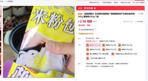京喜 正宗柳州螺蛳粉广西螺蛳粉特产方便米粉高考245g 螺蛳粉245g*1袋优惠证明