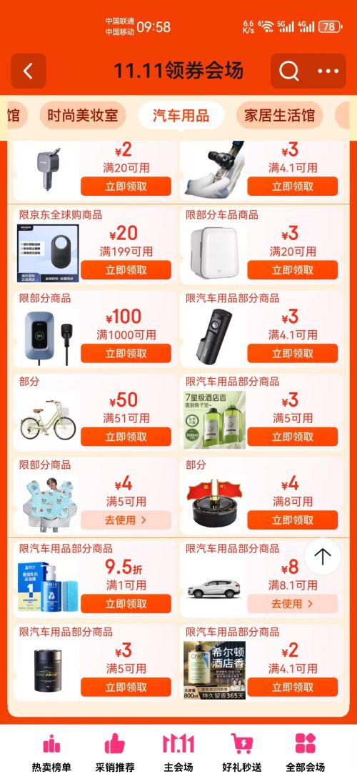 路图 防尘盖内饰 汽车配件 L6【OBD接口防尘保护盖】1件优惠证明