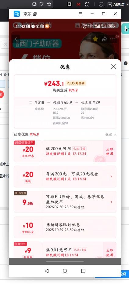 西万拓源自西门子老年人用重度耳背式助听器年轻人6档位通道 STF P T1优惠证明