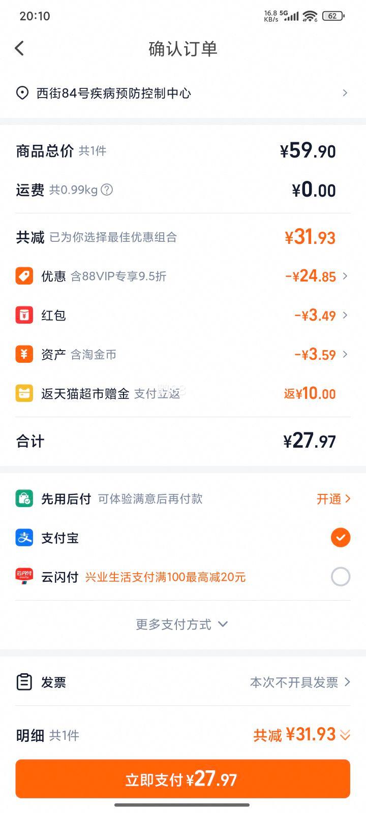 天降福利，88VIP，需首购:奥利奥 十全十美大礼包693g优惠证明