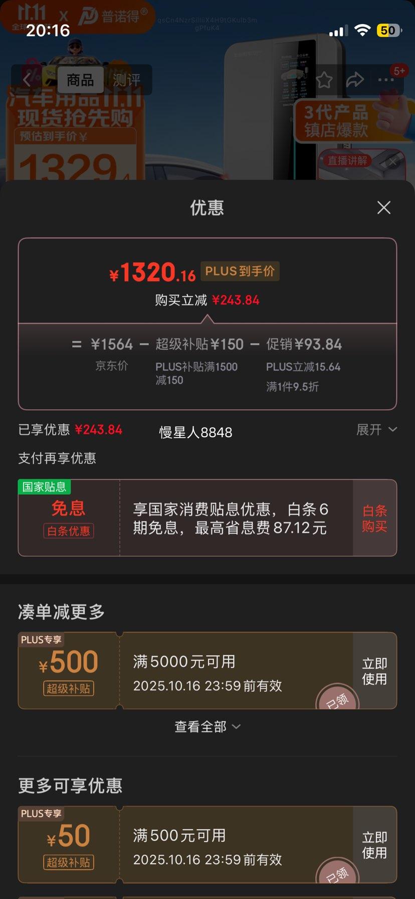 普诺得 银河星 380V21KW新能源电动汽车家用交流充电桩 适配于特斯拉model3YX保时捷极氪专用三相充电枪优惠证明