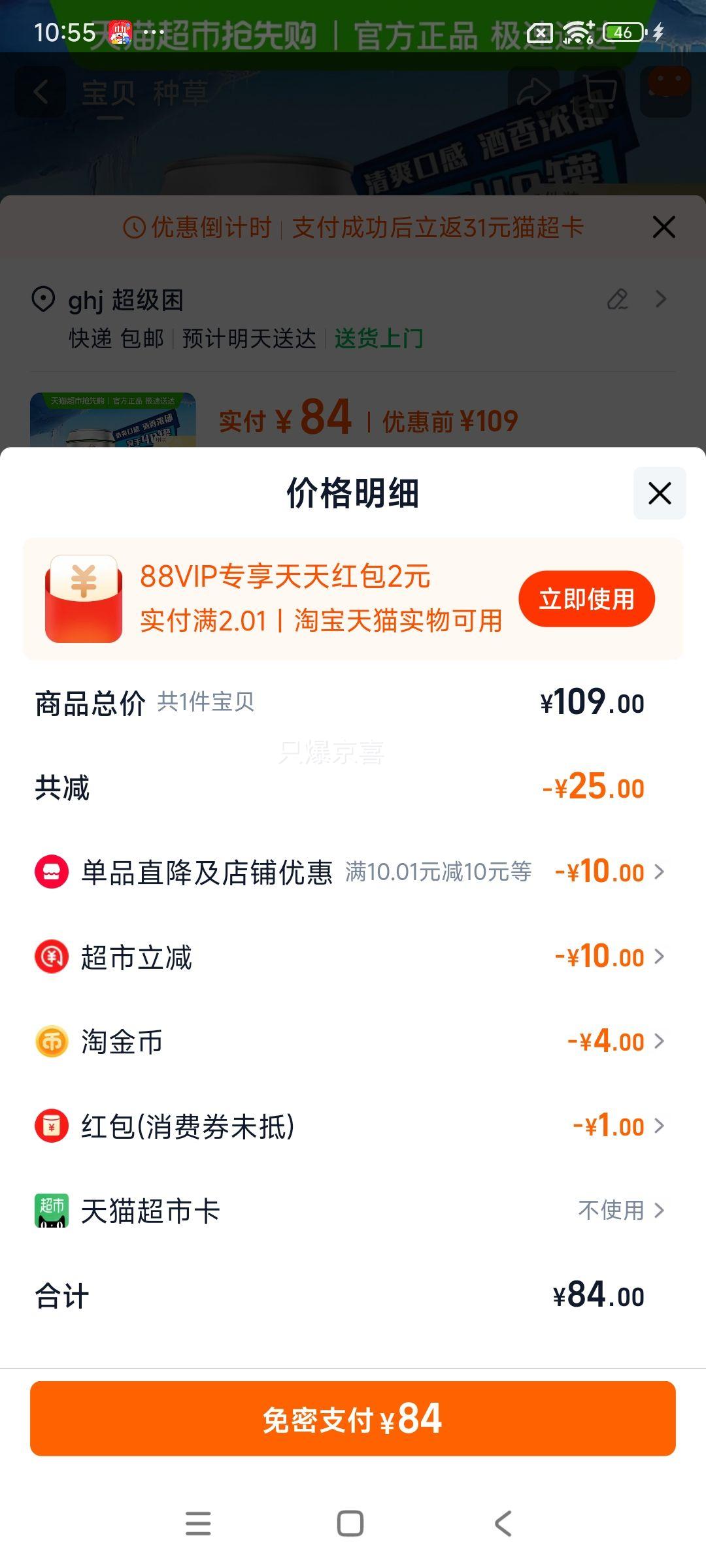 天降礼金：哈尔滨啤酒 中度啤酒330ml×48听优惠证明