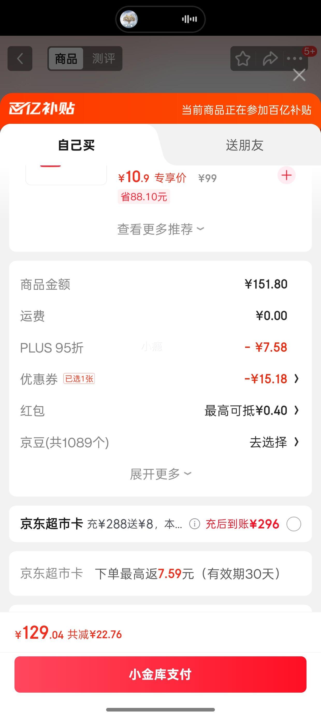 再降价、PLUS会员：裕道府 稻花香2号 东北五常大米 10kg＊2件优惠证明