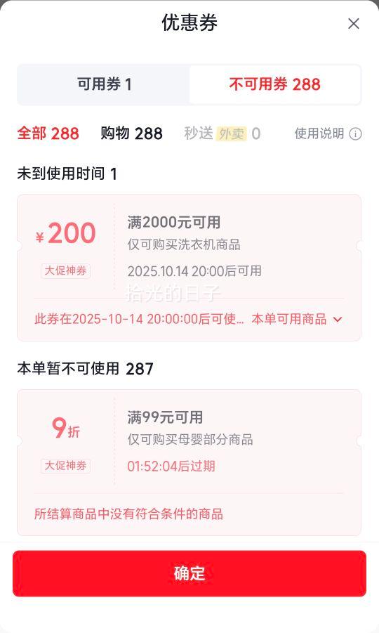 LittleSwan/小天鹅 水魔方 10kg 滚筒 TG10V628T优惠证明