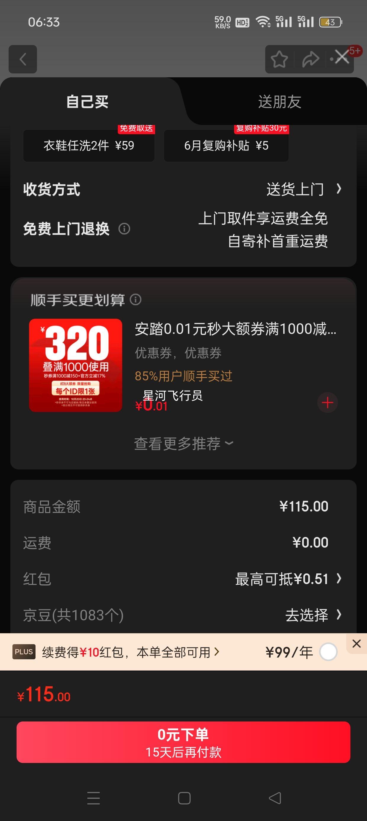 NEW BALANCE女鞋耐磨运动鞋休闲鞋复古老爹鞋 WL703BC白色 35码或36码优惠证明
