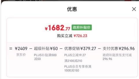 20点：HEGII恒洁 轻智能马桶E2 脚感冲水零压HC0972UA-1-305优惠证明