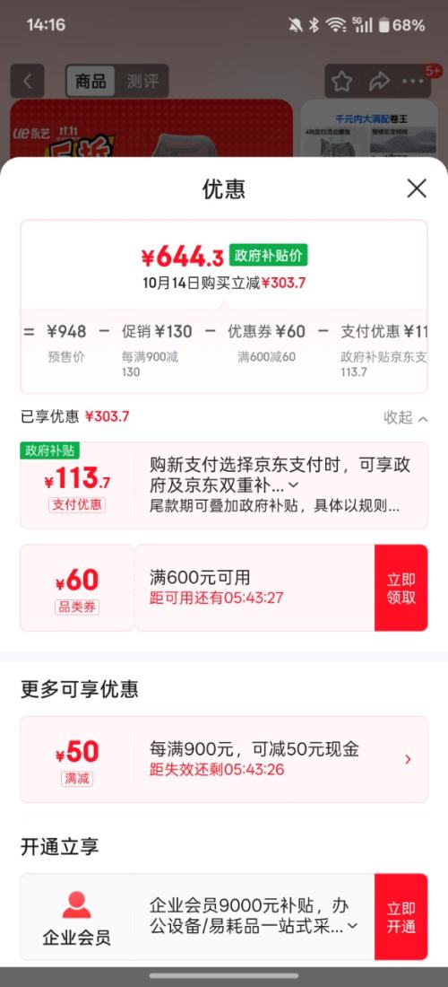 再降价、预售、20点截止：永艺 ACT 100 Ultra 人体工学电脑椅 灰色 带搁脚优惠证明