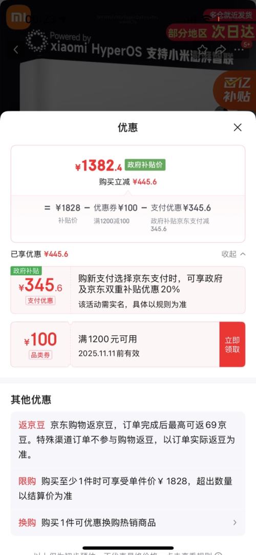 再降价、PLUS会员：MI 小米 挂机 1.5匹 巨省电 KFR-35GW/S1A1优惠证明
