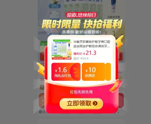 再降价、天降礼金：冷酸灵 抑菌斑护敏牙膏 600g优惠证明