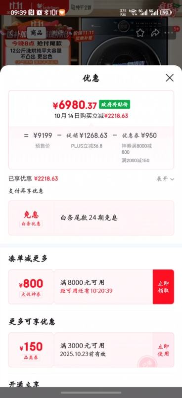 双11：小天鹅（LittleSwan）12公斤热泵烘干机   全变频 大容量 6D气流烘  优惠证明