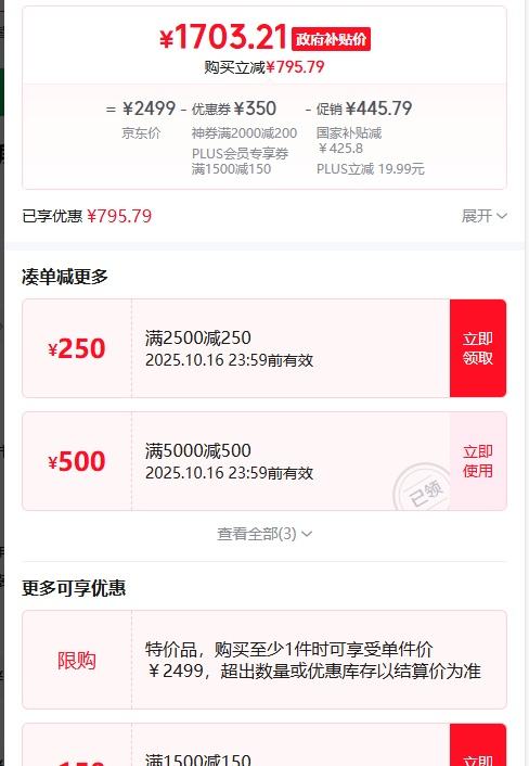PLUS：小米智能门锁4pro 掌脉锁人脸猫眼大屏智能联动电子锁密码锁防盗门锁优惠证明