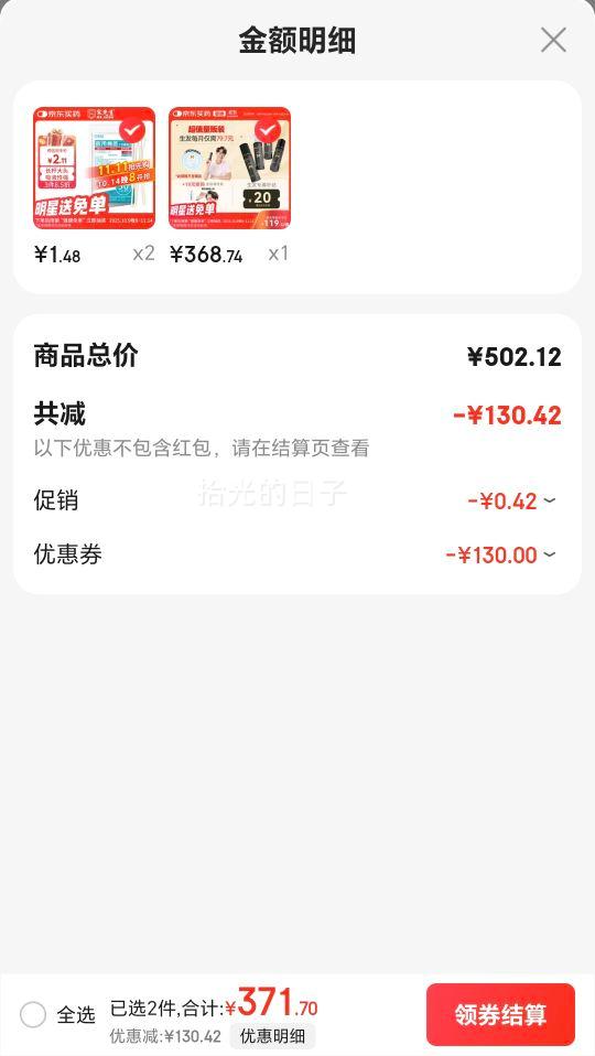 再降价：蔓迪 生发喷雾90ml*4瓶优惠证明