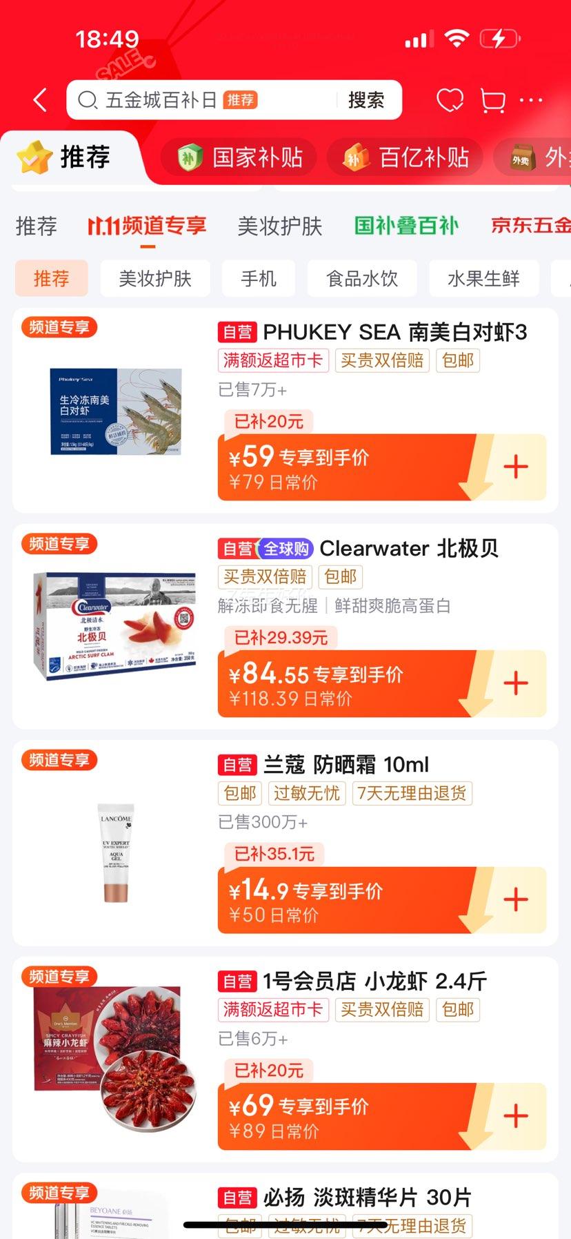 PHUKEY SEA厄瓜多尔冻南美白对虾 只只分离 海鲜水产 3斤 (51-60只/KG)优惠证明