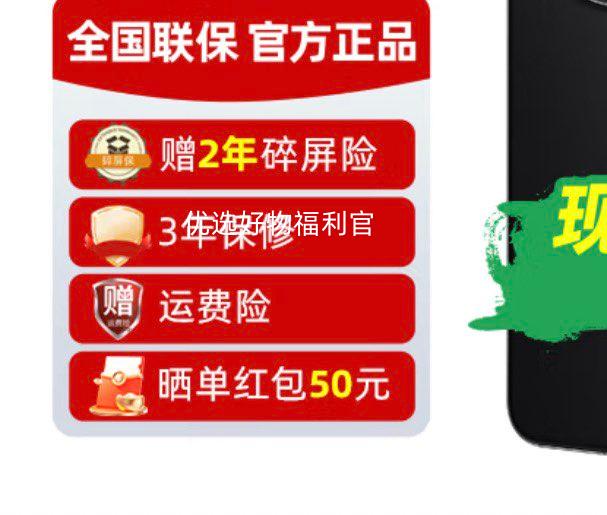 需首购：荣耀Magic7 新品5G 绒黑色 12GB+512GB优惠证明