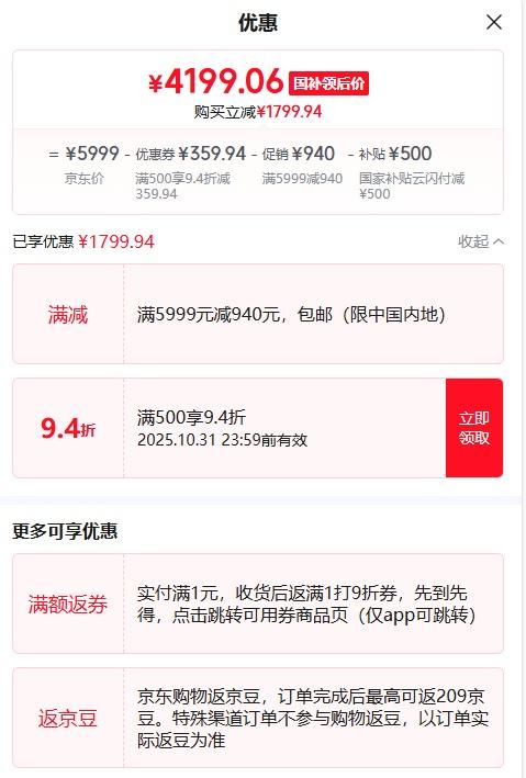 VIVO X200 Pro 手机 16+512G 钛色优惠证明
