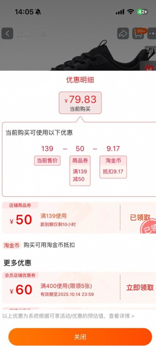 天降福利：361° 男子轻便跑步鞋休闲运动鞋合集 任选1件优惠证明